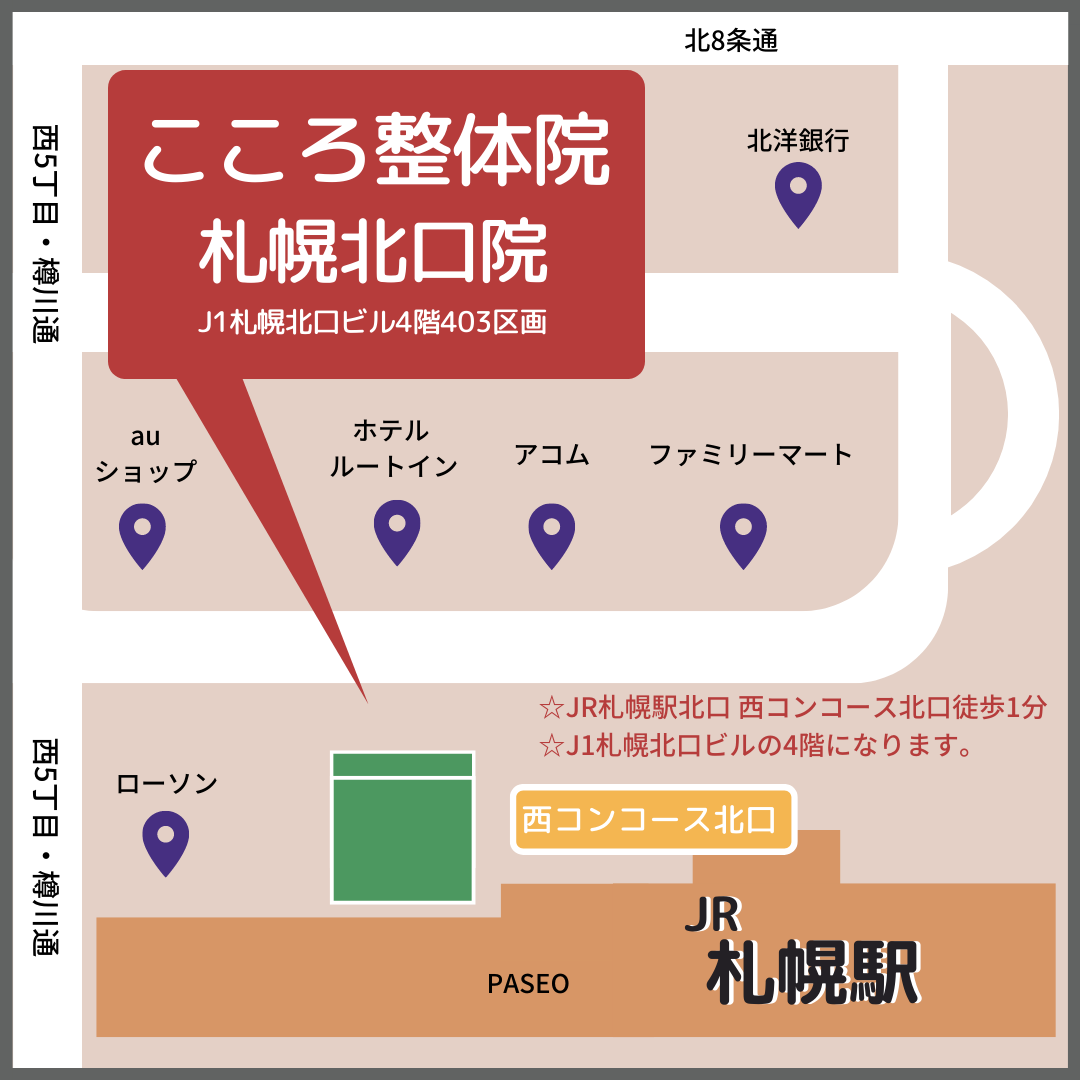 札幌北口院MAP