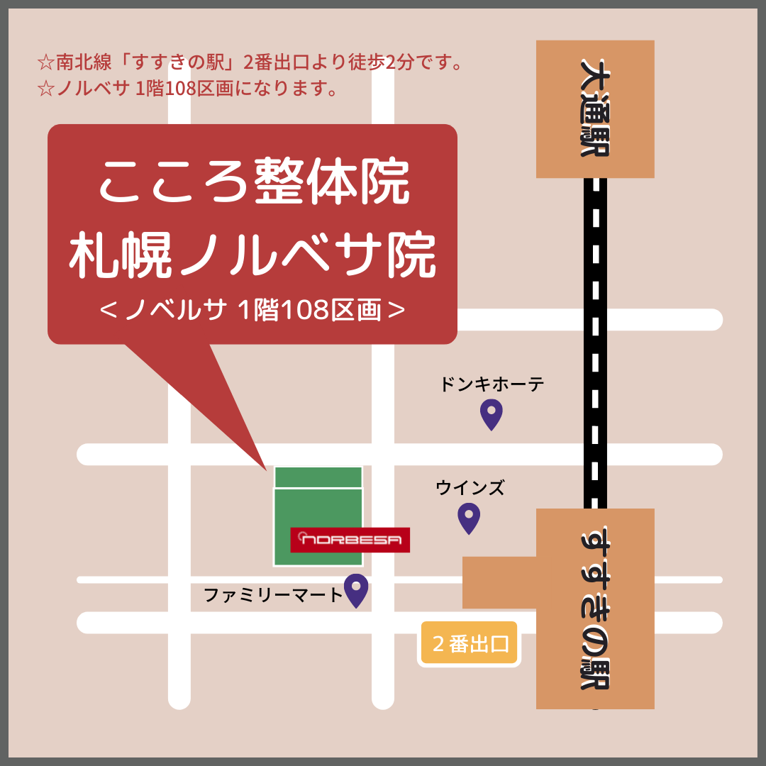 札幌ノルベサ店MAP