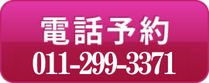 麻生院-tel